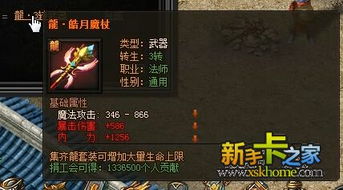 天龙盛世游戏攻略