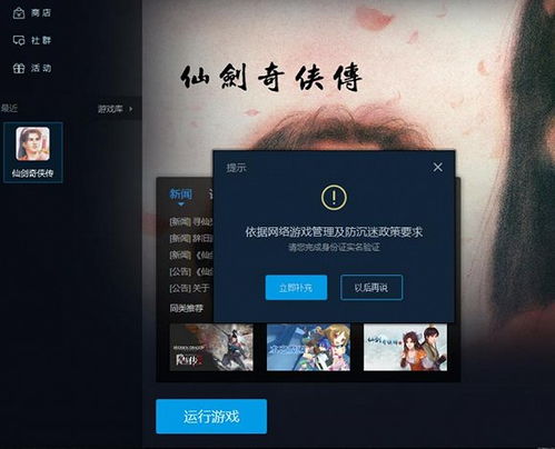 哪些游戏都有防沉迷系统