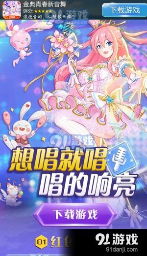 的音游戏攻略