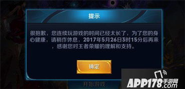 游戏健康系统有哪些功能