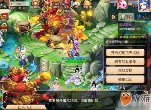飞天游戏决斗攻略