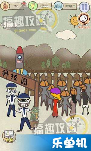 火箭游戏冲关攻略