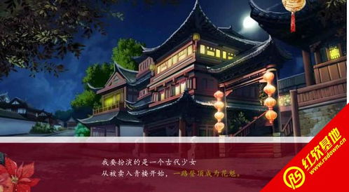 有哪些花魁橙光游戏