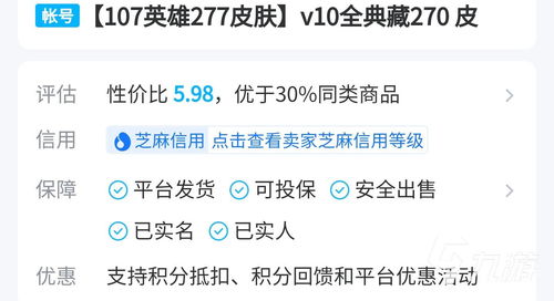 租售游戏账号平台有哪些