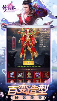 修真界有哪些游戏类型