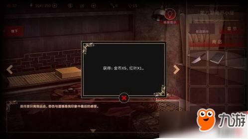 解谜游戏20攻略