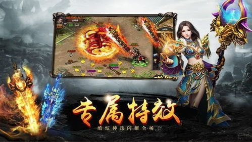 传奇类的游戏有哪些