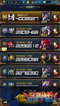 最美星河游戏攻略