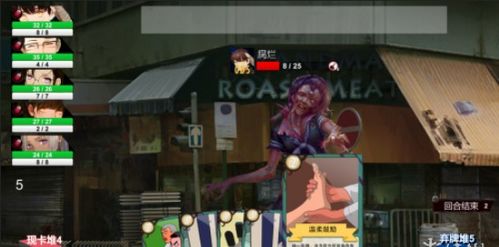 病毒末日攻略游戏