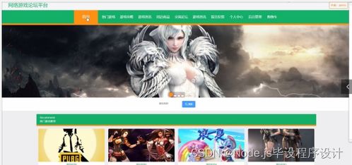 有哪些游戏源码的论坛