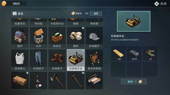 废土 建设 游戏攻略
