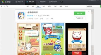 哪些软件很好玩的游戏