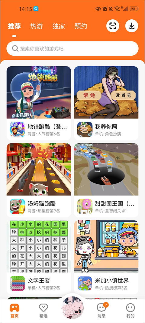 233乐园该玩哪些游戏
