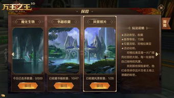 最全风景攻略游戏