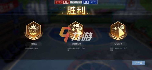 手机投篮游戏攻略