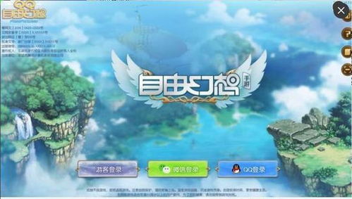 自由都城游戏攻略