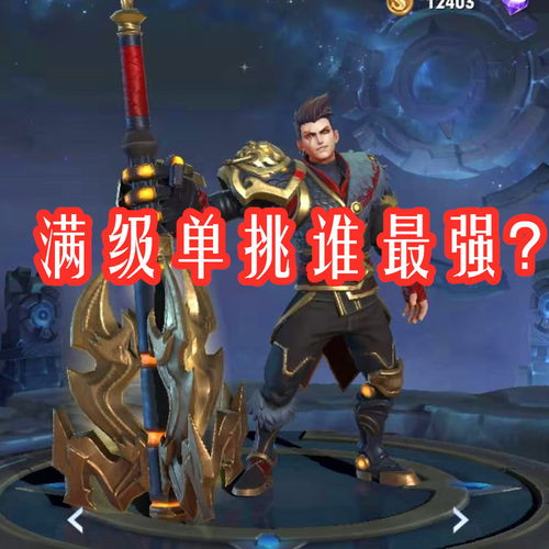 哪些游戏能联机单挑王者