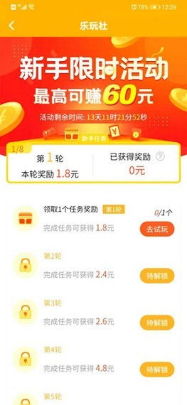 游戏赚钱平台有哪些公司