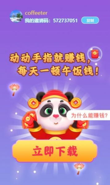 有哪些招财乐的游戏