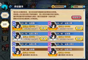 游戏师父就攻略