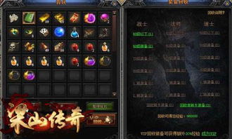 梁山传奇游戏攻略