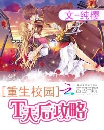 重生游戏学校攻略