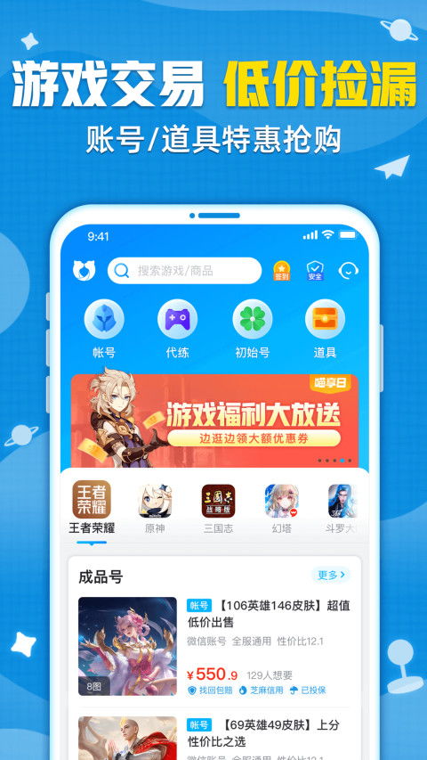 游戏交易猫平台有哪些