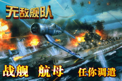 烧钱的舰队游戏有哪些