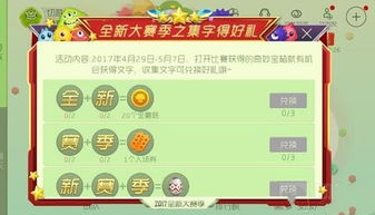 兑换礼品的游戏有哪些