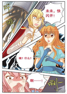 攻略游戏漫画83