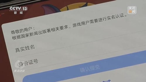 网易游戏防沉迷有哪些