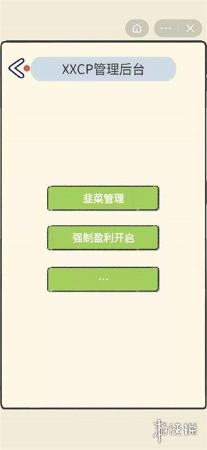 抖音游戏反诈骗游戏攻略
