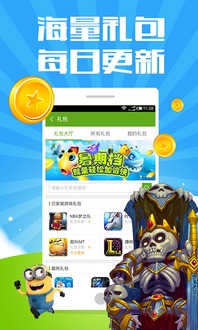 游戏福利软件有哪些下载