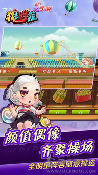 要去上学的游戏有哪些