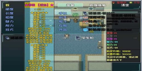爱巢完整游戏攻略