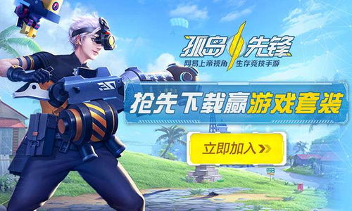 露营装备活动攻略游戏