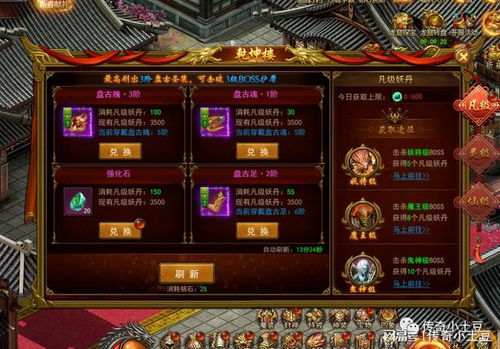 王者之心游戏攻略图