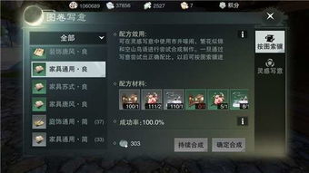 居家游戏的做法有哪些