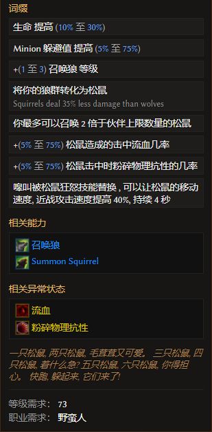 匆忙的世界游戏攻略