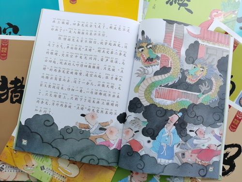 成语游戏有哪些故事教案