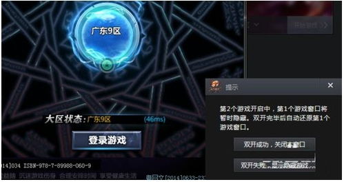 游戏双开软件有哪些免费