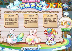 冰淇淋美食派对游戏攻略