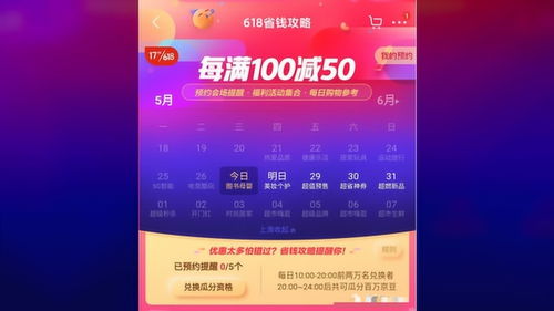 拼多多618游戏攻略
