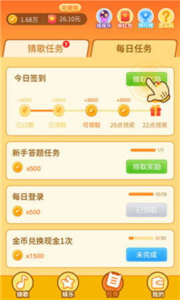 赚红包赚钱游戏有哪些