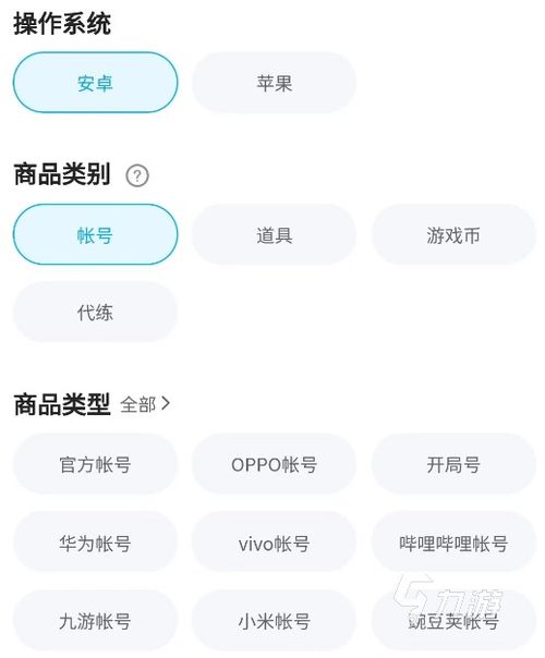 哪些可以交易的游戏账号