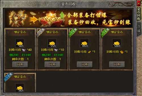 有哪些游戏的金币回收
