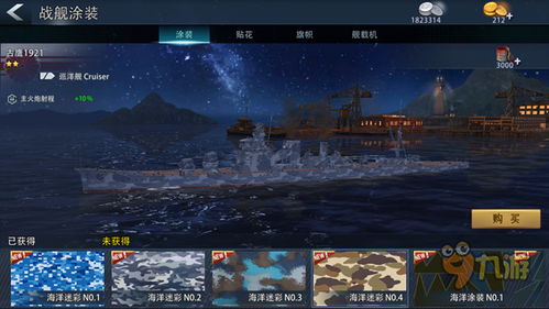 官方游戏战舰世界攻略