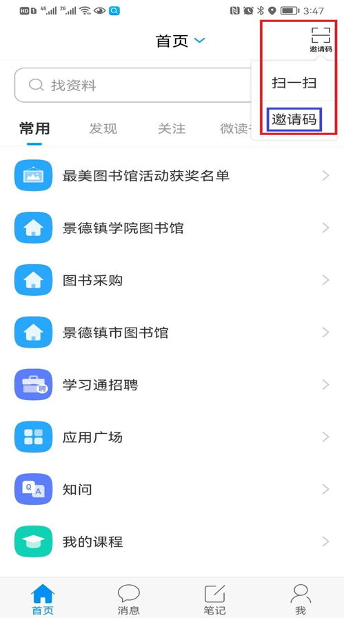 学习游戏有哪些应用方式