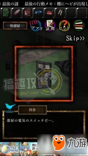 游戏无尽的谎言攻略