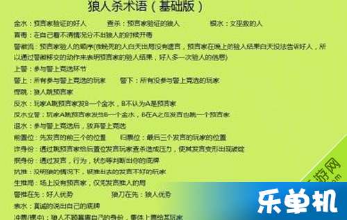 幼儿游戏术语有哪些教案